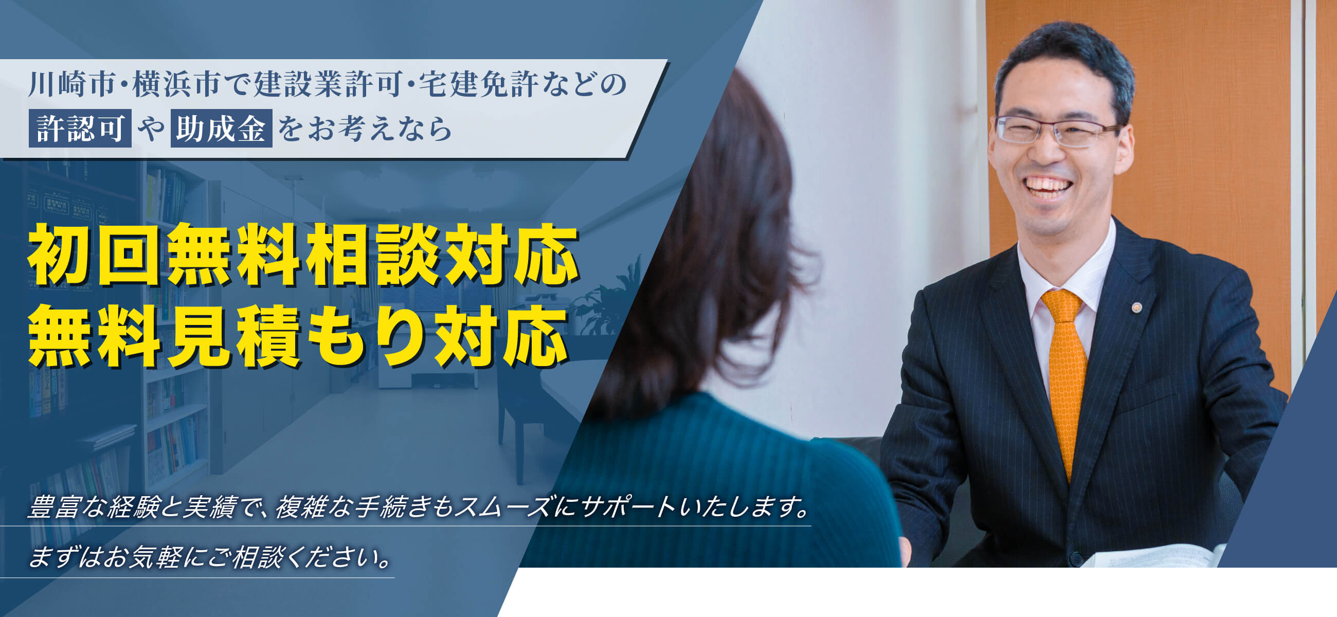 行政書士・社会保険労務士いがり綜合事務所